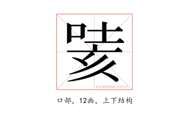 𭈯