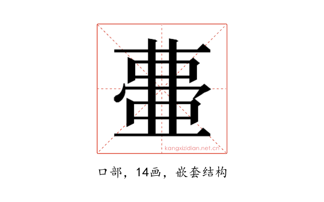 𭈰