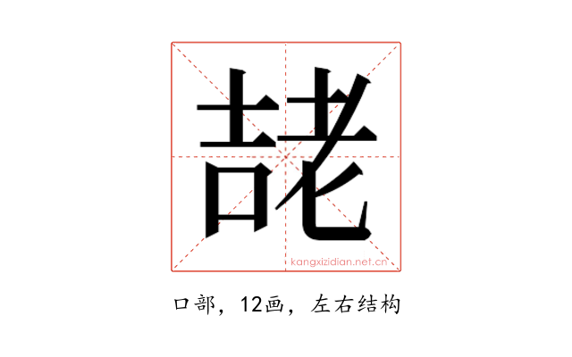 𭈱
