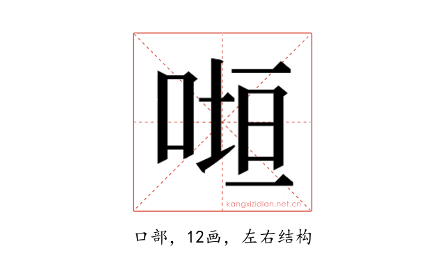 𭈲