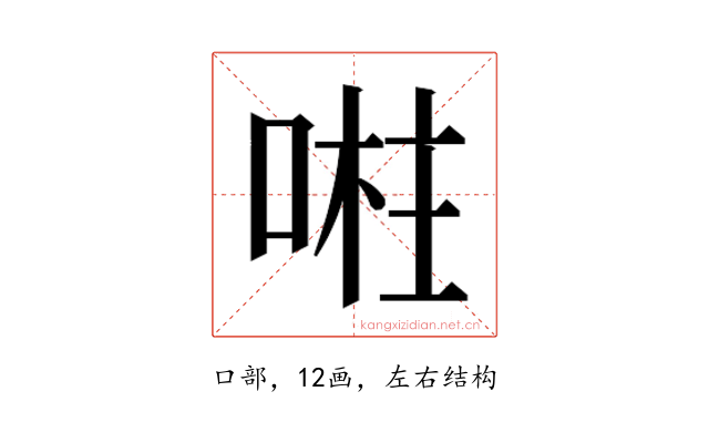 𭈴
