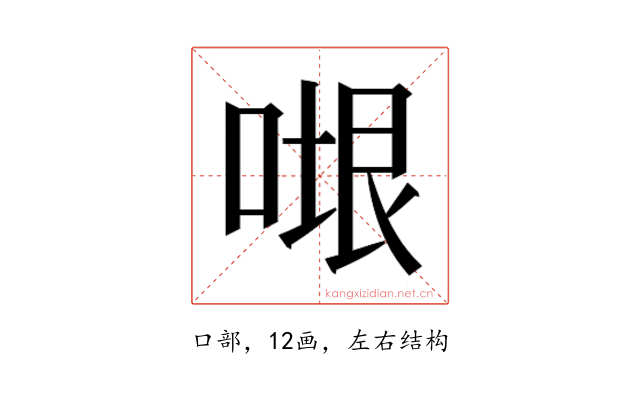 𭈷