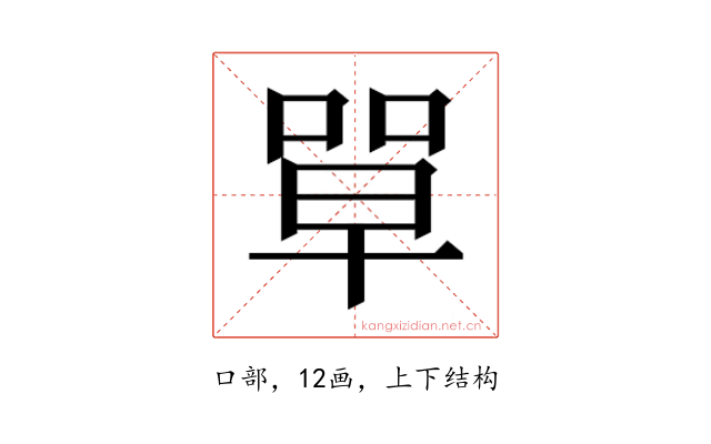 𭈼