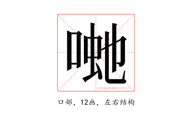 𭈽