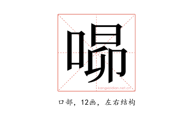 𭈾