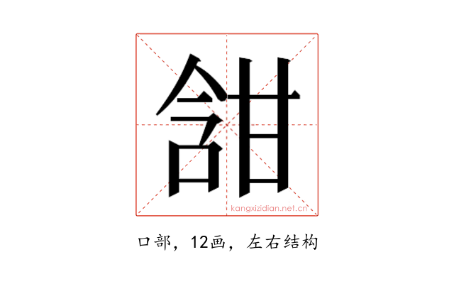 𭉀