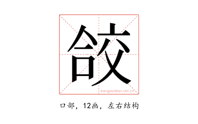 𭉁