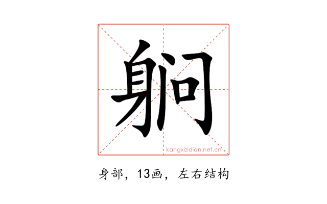 䠺