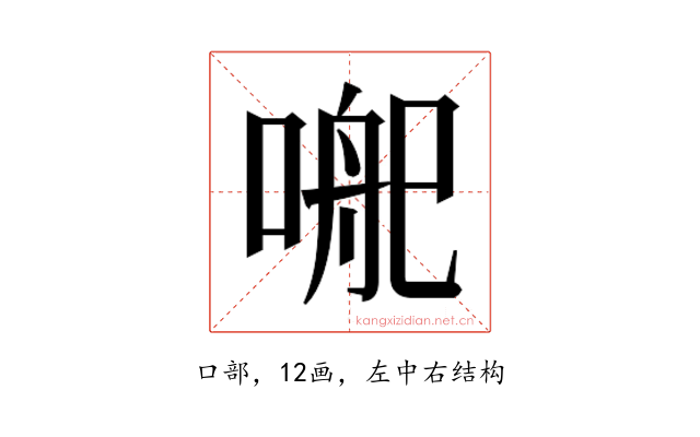 𭉄