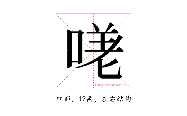 𭉈