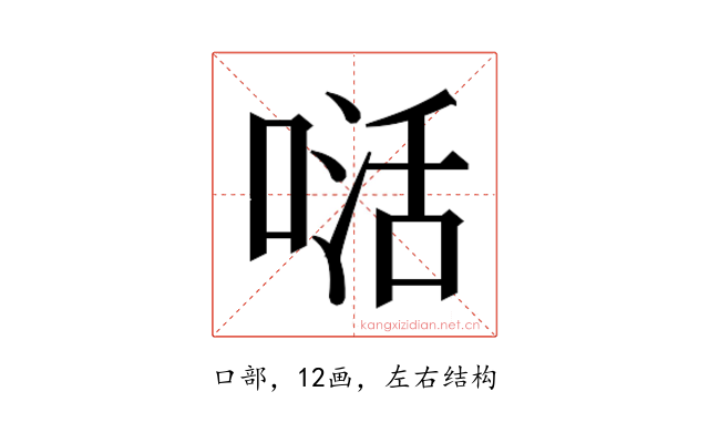 𭉉