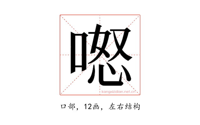 𭉏