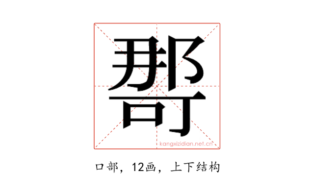 𭉒