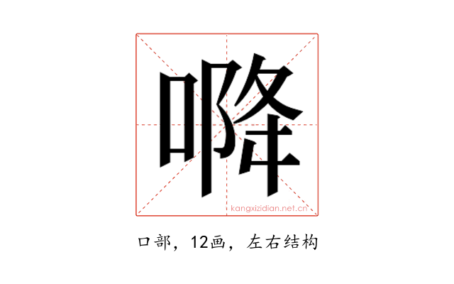 𭉓
