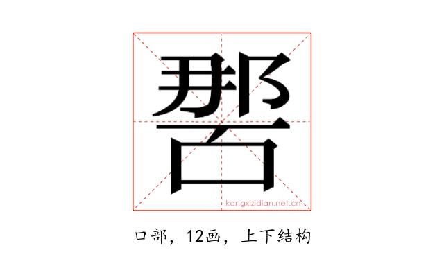 𭉔