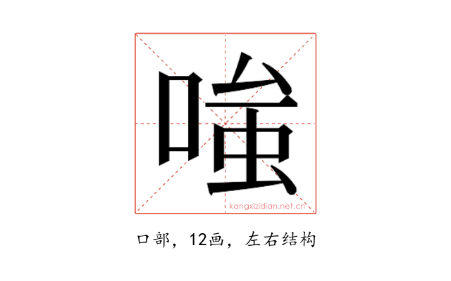 𭉕