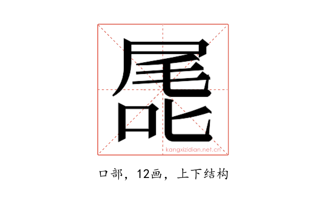 𭉖
