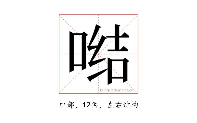 𭉗