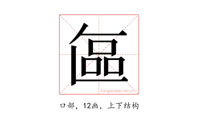 𭉘