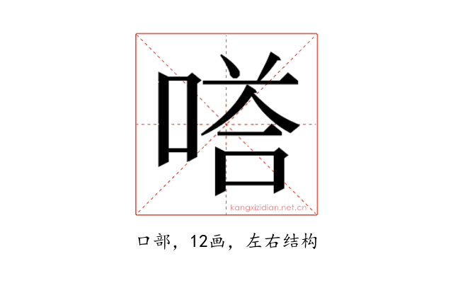 𭉙