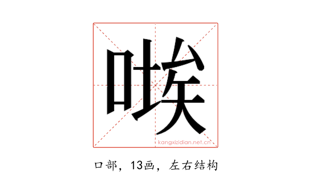 𭉚