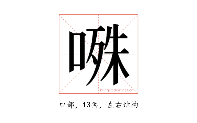 𭉝