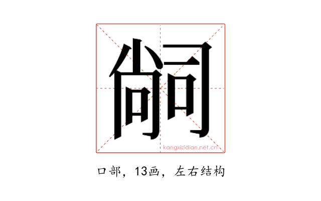 𭉢