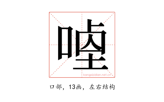 𭉣