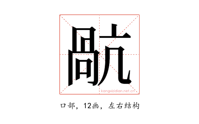 𭉥