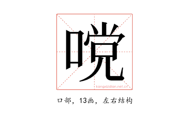 𭉧