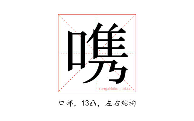 𭉨