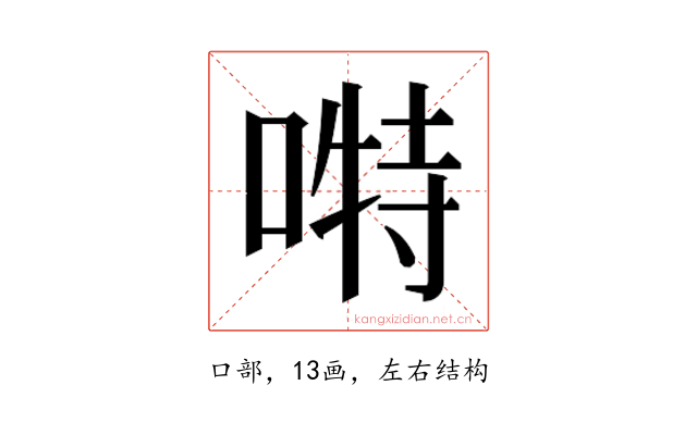 𭉪