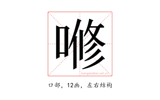 𭉫