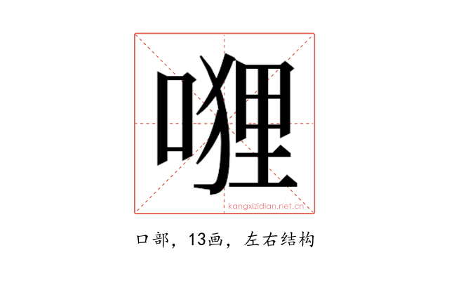 𭉭