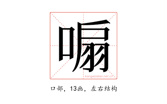 𭉮