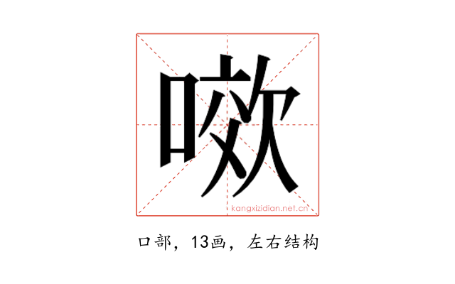 𭉯
