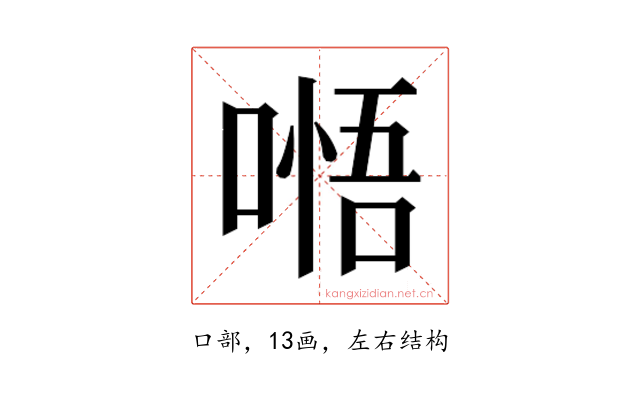 𭉰