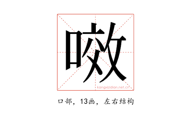 𭉲