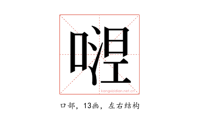 𭉴