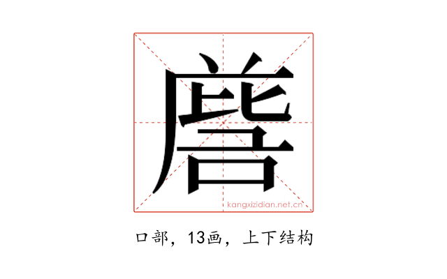 𭉵