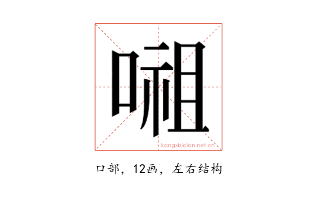 𭉷