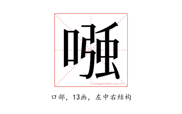 𭉹