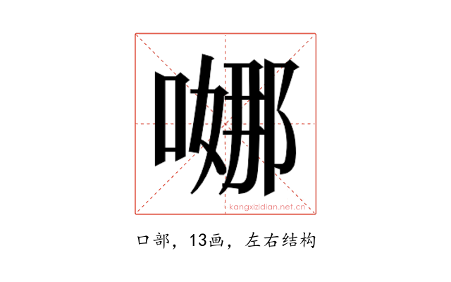 𭉺