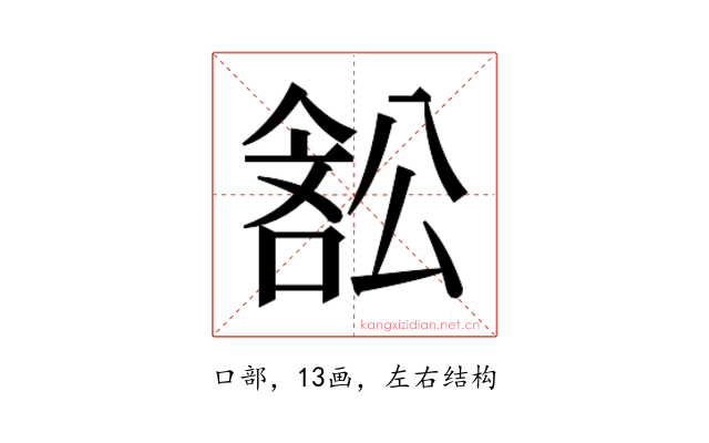 𭉽