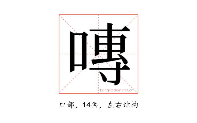 𭉾
