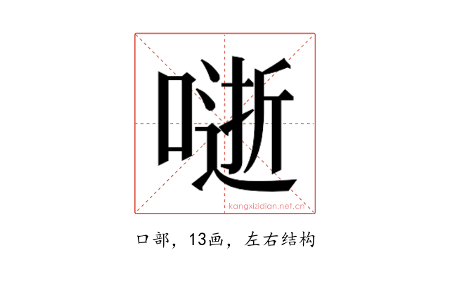 𭊅