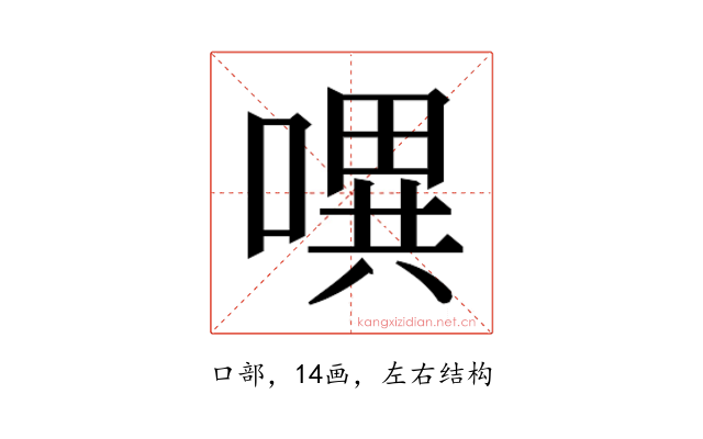 𭊈
