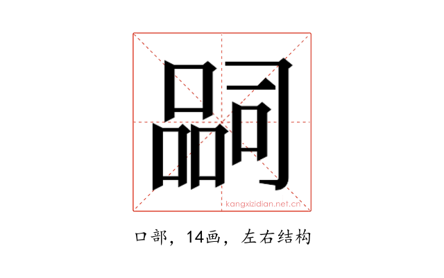 𭊉