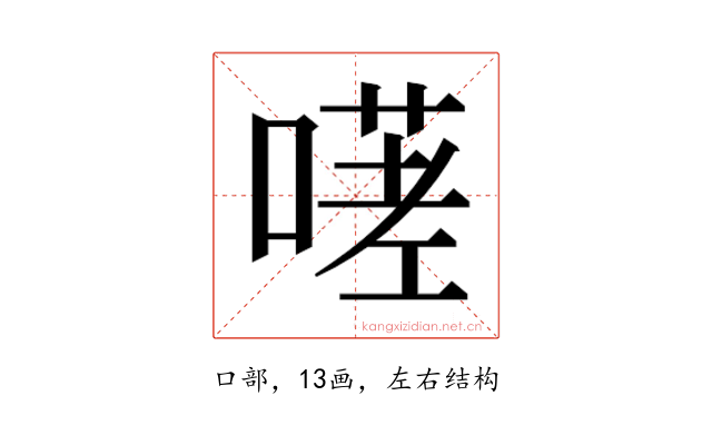 𭊋