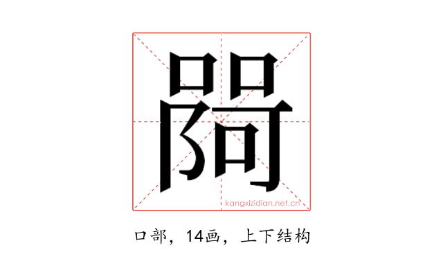 𭊎
